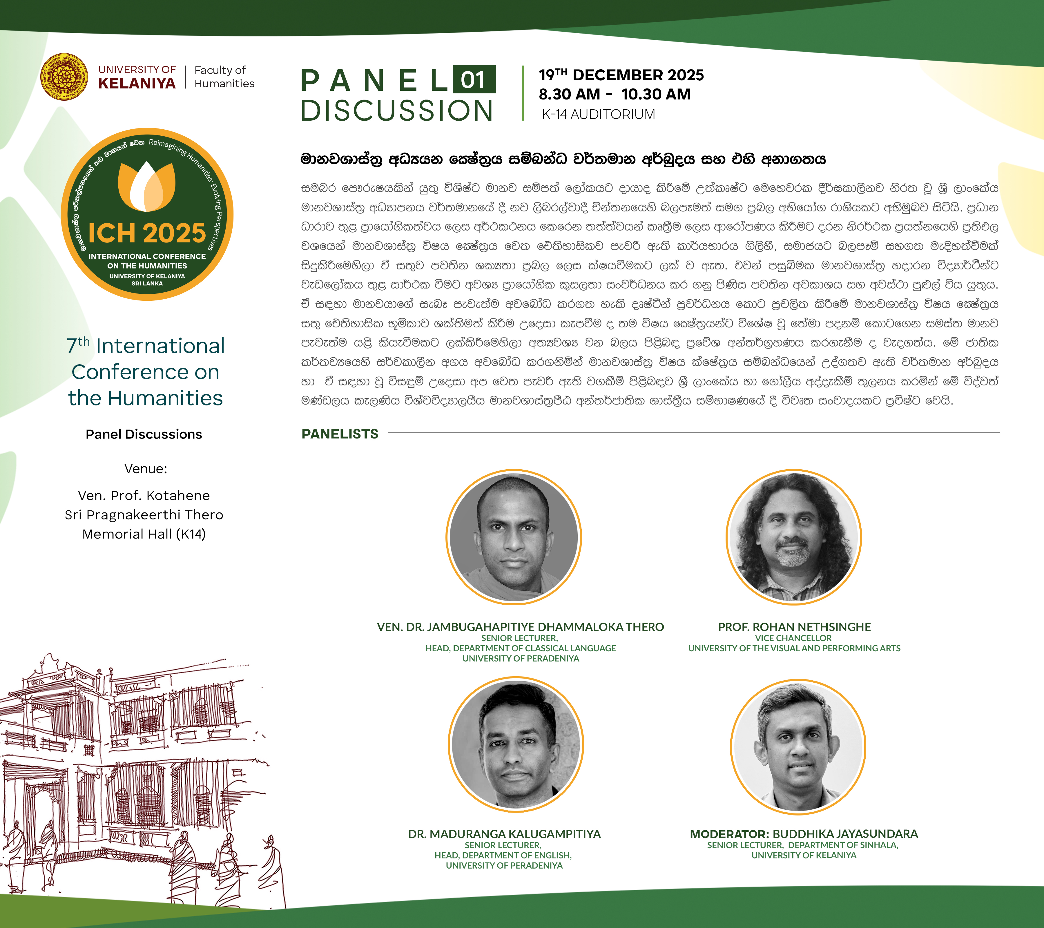 Panel Discussions Image