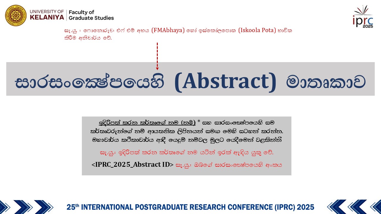 physical-sinhala_template-for-participants-iprc-2025.jpg